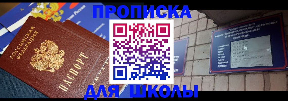 прописка иностранных граждан в Заринске