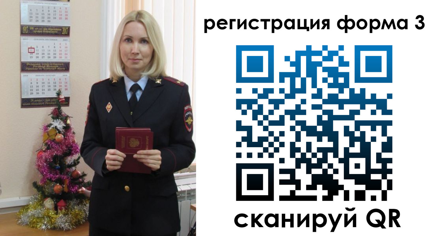 регистрация в Заринске