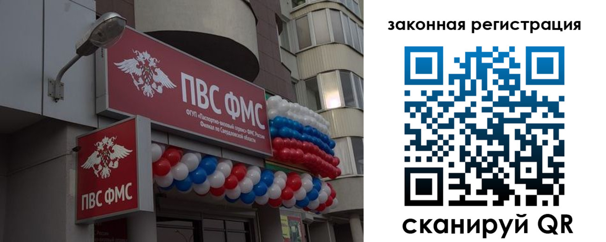 временная регистрация законно в Заринске