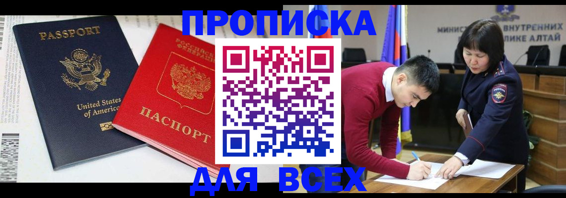 регистрация в Заринске