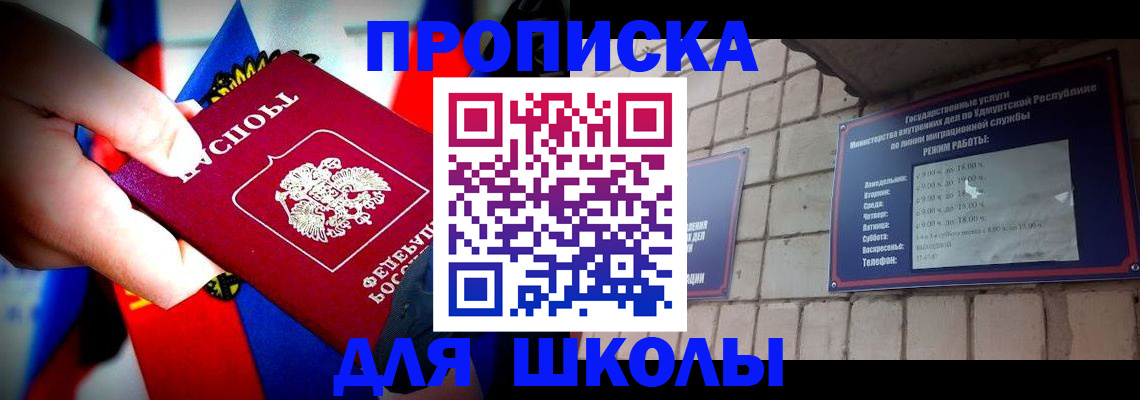 регистрация для школы в Заринске