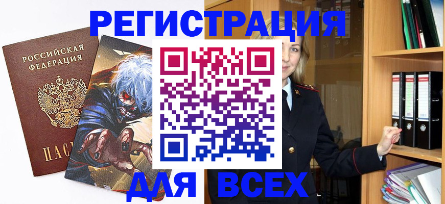 пропишу в квартире в Заринске