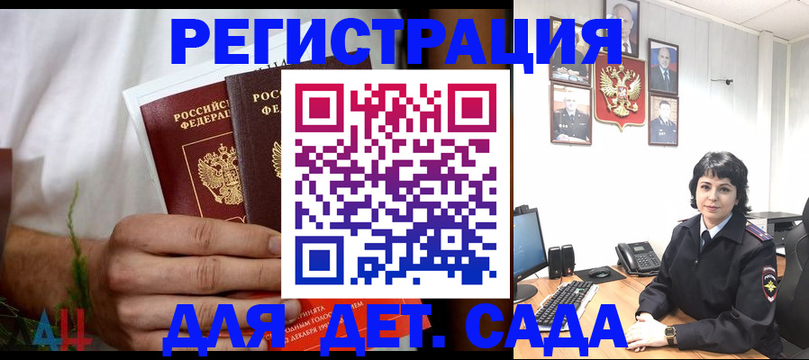 прописка поиск в Заринске