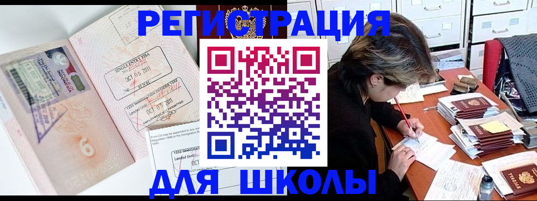 прописка штамп в Заринске